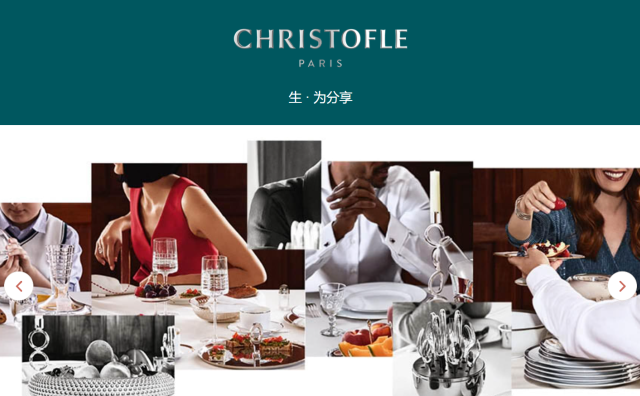 法国顶级餐具品牌 Christofle获1000万欧元贷款，暂缓财务危机