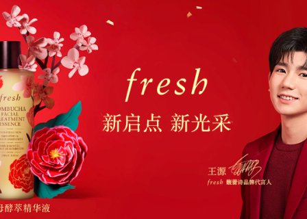 “扭”出新机遇，腾讯广告助力Fresh开启花Young新年