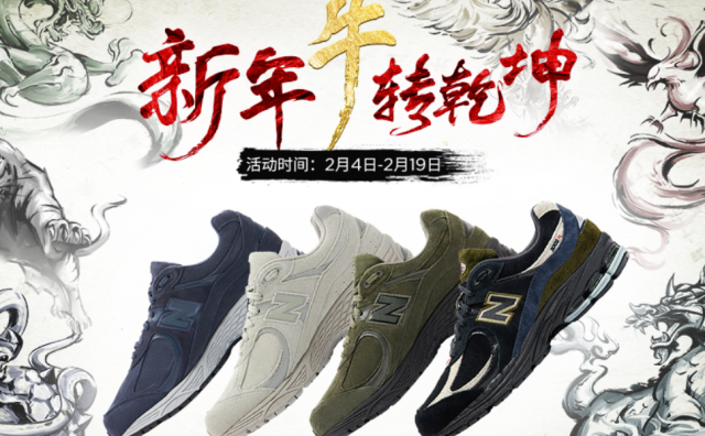 美国运动鞋品牌 New Balance 胜诉，中国纽巴伦公司因侵权被判赔2500万元人民币