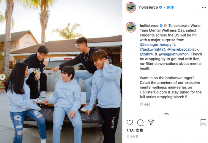 关注青少年心理健康，美国品牌 Hollister 与 Tiktok 的网红展开合作