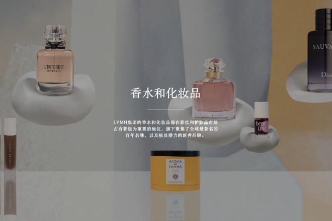 LVMH将在上海建亚洲最大化妆品电商销售及仓储中心，投资近10亿元