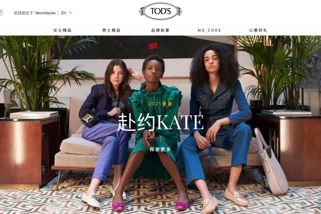 LVMH 集团增持 Tod’s集团股份消息公布后，后者股价大涨11%