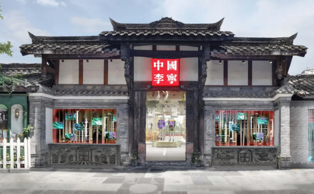 成都！“中国李宁”全国首家城市主题概念店落户宽窄巷子