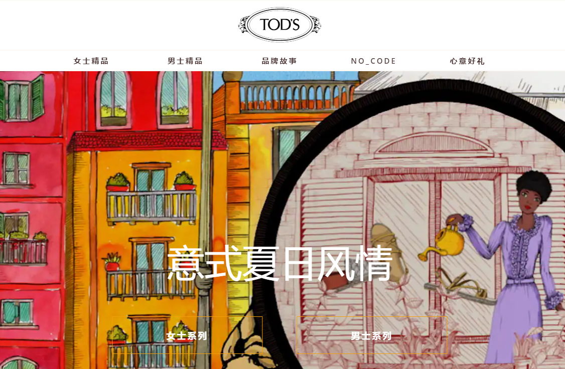 Tod’s 集团一季度业绩好于预期，大中华区销售比疫情前增长27.6%