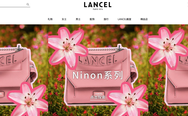 Lancel 品牌线上销售大涨171%，助力意大利 Piquadro集团上财年业绩好于预期