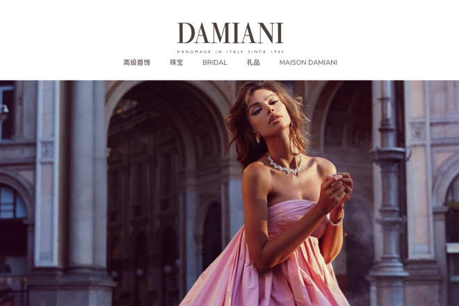 意大利高级珠宝集团 Damiani 总裁：得益于“意大利制造”的价值，复苏比预期更快