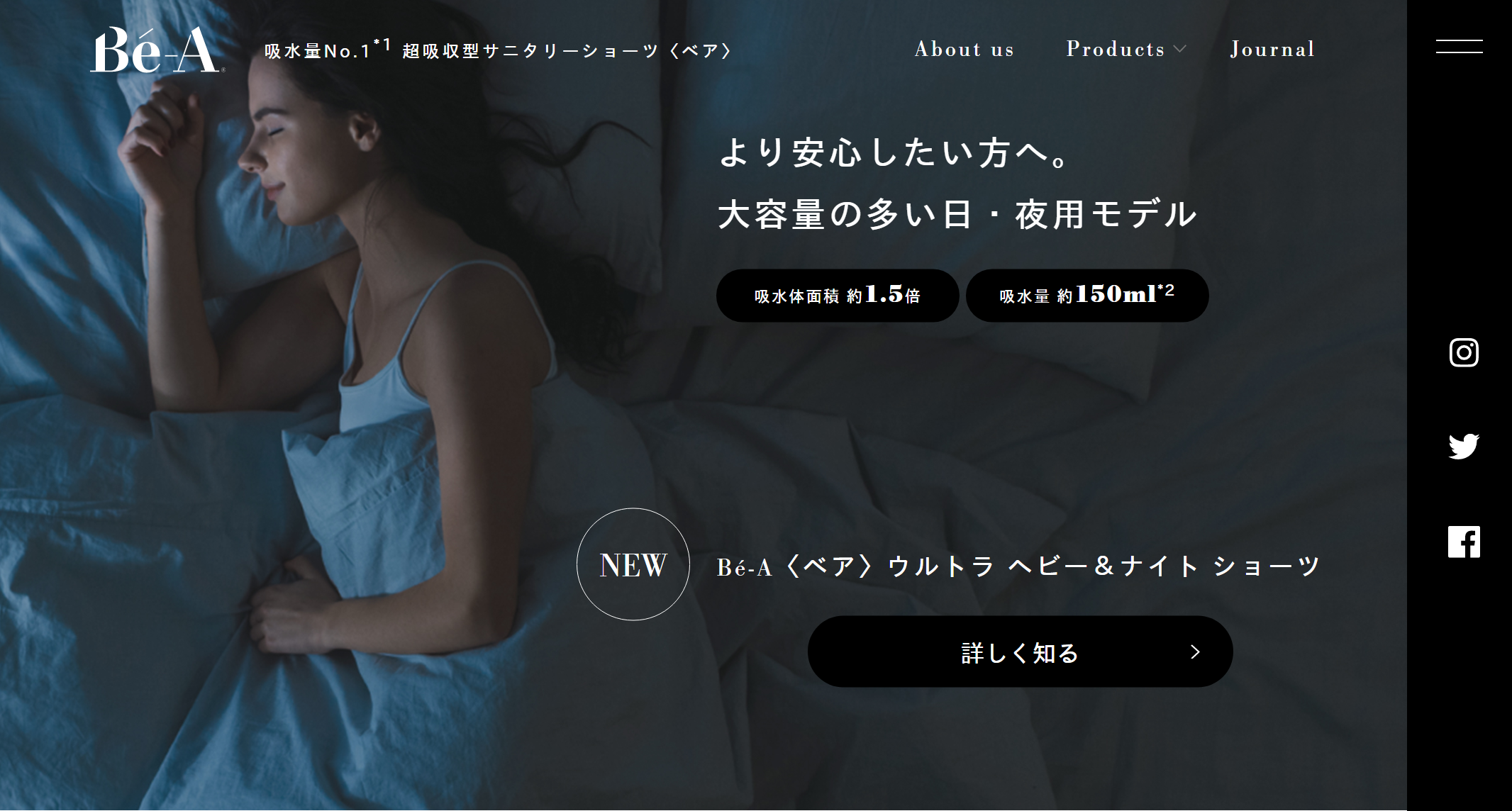 日本生理裤创业品牌 Bé-A Japan 完成1.8亿日元种子轮融资