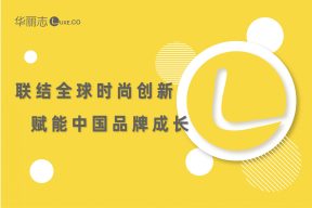 公告 | 华丽志新版App上线！附：下载方式和使用指南