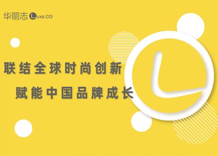 公告 | 华丽志新版App上线！附：下载方式和使用指南