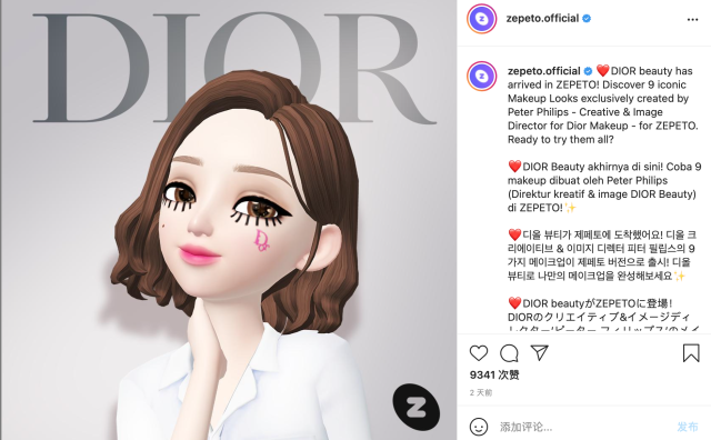 迪奥美妆与虚拟社交应用“崽崽”合作，打造9款虚拟妆容