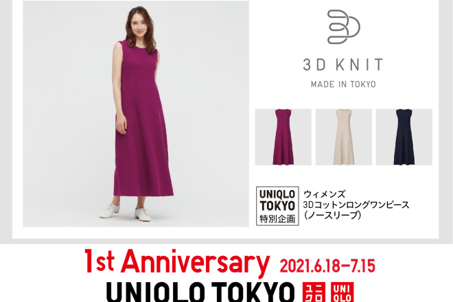 优衣库母公司尝试内部生产，推出“东京制造”的无缝针织商品