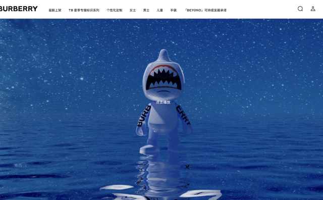 鲨鱼做主角！Burberry 正式发布首个 NFT 虚拟玩偶