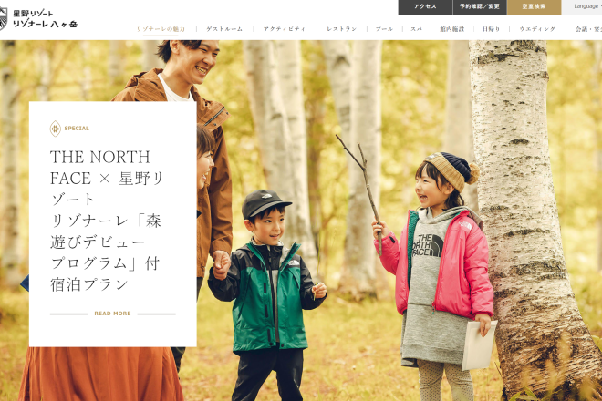The North Face 日本公司与星野集团合作推出亲子自然体验项目