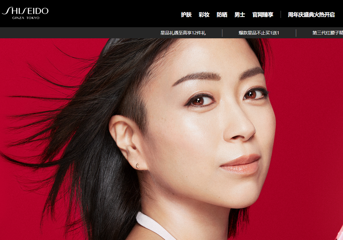 简讯丨资生堂加码中国市场 携手博裕设立首个国际美妆集团专项投资基金