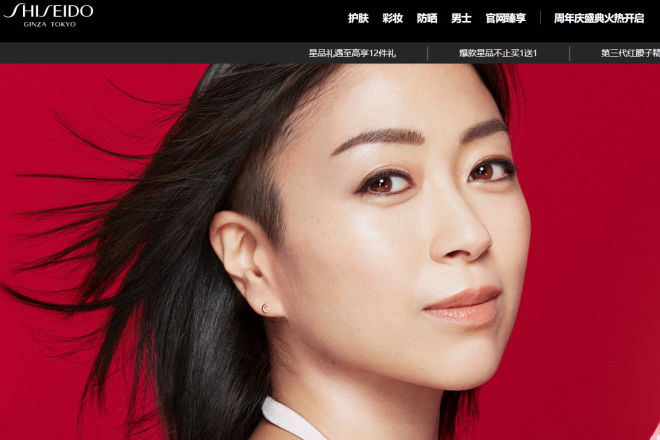 简讯丨资生堂加码中国市场 携手博裕设立首个国际美妆集团专项投资基金
