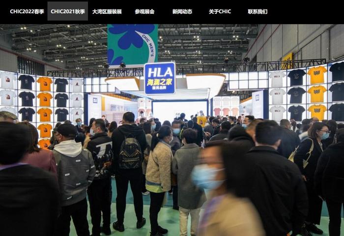 2021中国国际服装服饰博览会（CHIC）推迟至10月举行