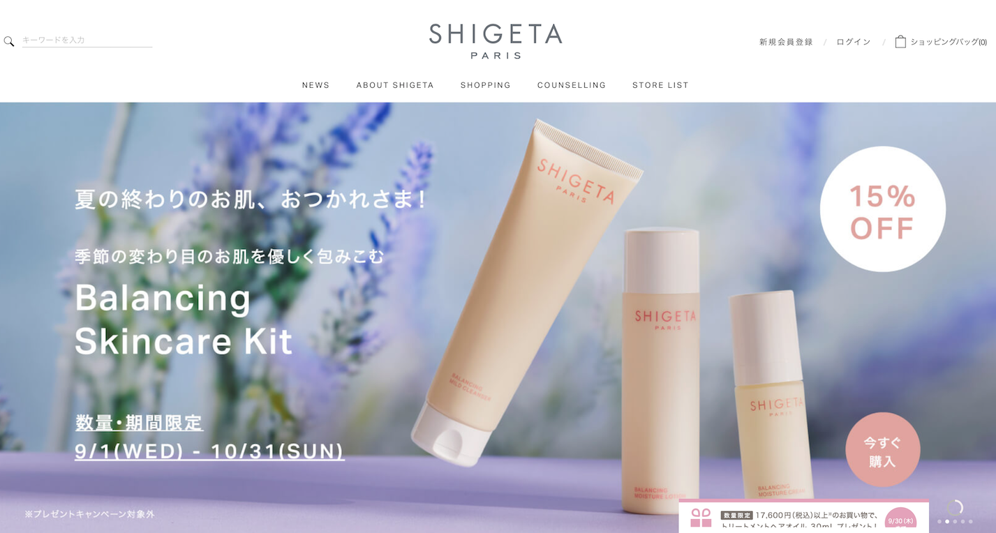 日本丸红投资法国清洁美容品牌 SHIGETA PARIS