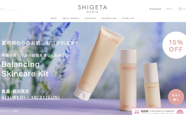 日本丸红投资法国清洁美容品牌 SHIGETA PARIS