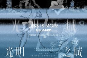 上海时装周闭幕大秀：利郎 LESS IS MORE 系列将携手两位独立设计师诠释“光明之城”