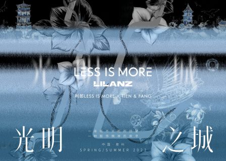 上海时装周闭幕大秀：利郎 LESS IS MORE 系列将携手两位独立设计师诠释“光明之城”