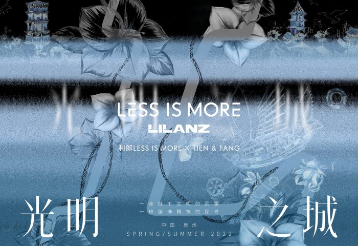 上海时装周闭幕大秀：利郎 LESS IS MORE 系列将携手两位独立设计师诠释“光明之城”