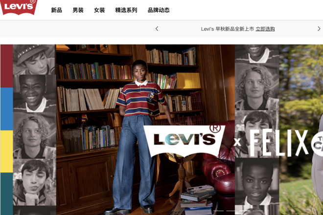 Levi’s 最新季度业绩超越疫情前水平达15亿美元