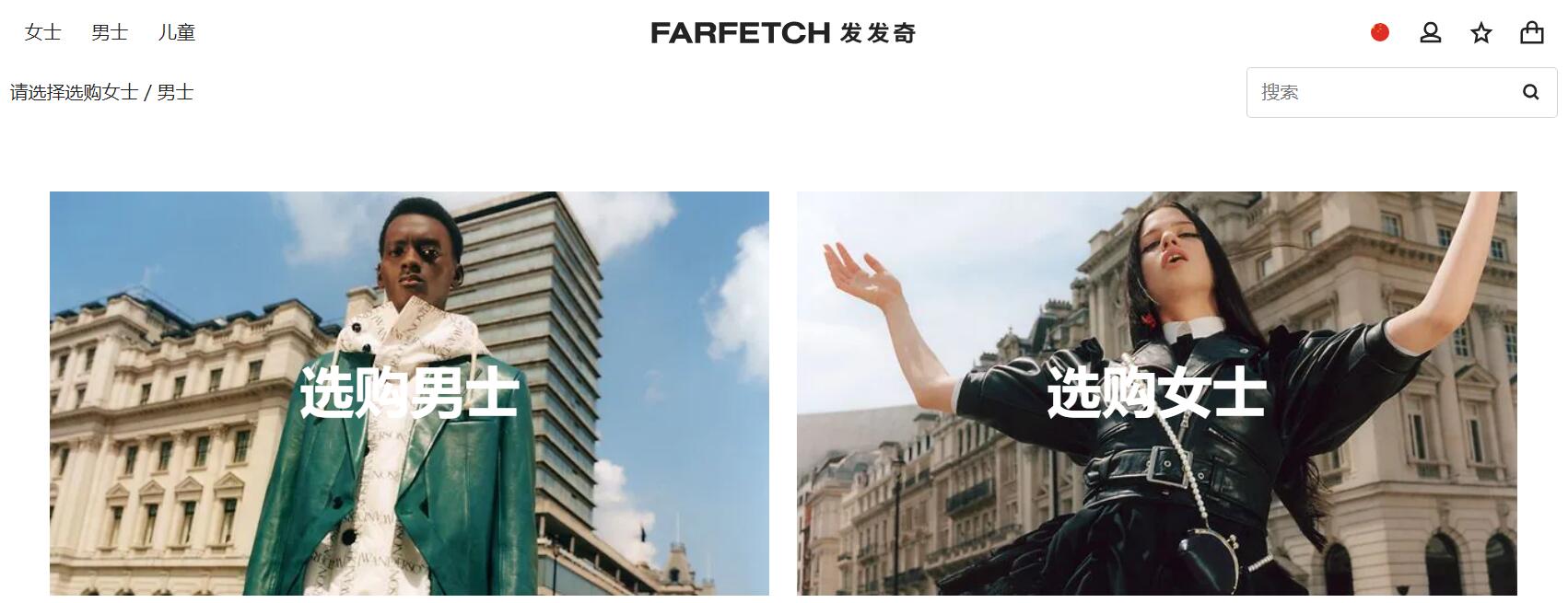 Farfetch将与英国物流巨头 Clipper 成立合资公司，为奢侈品牌提供全球电子商务物流解决方案