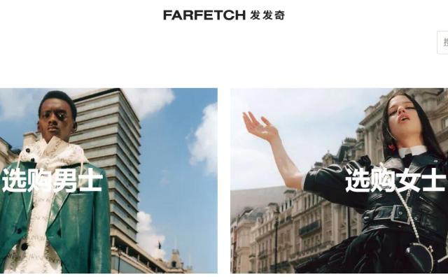 Farfetch将与英国物流巨头 Clipper 成立合资公司，为奢侈品牌提供全球电子商务物流解决方案