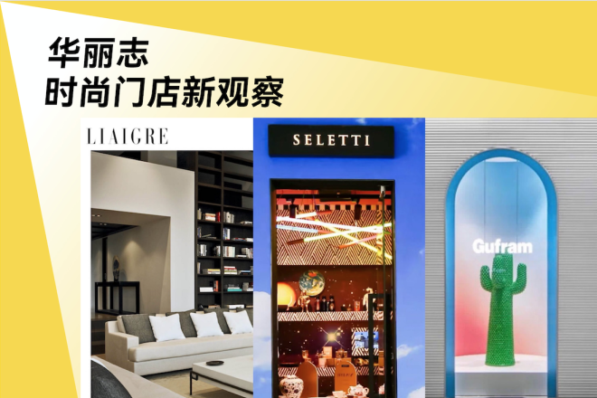 特写｜中国高端家居市场迎来三大海外知名玩家：意大利 Gufram 和 SELETTI、法国 LIAIGRE