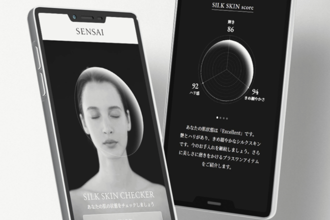 日本美妆品牌 SENSAI 推出线上智能测肤服务