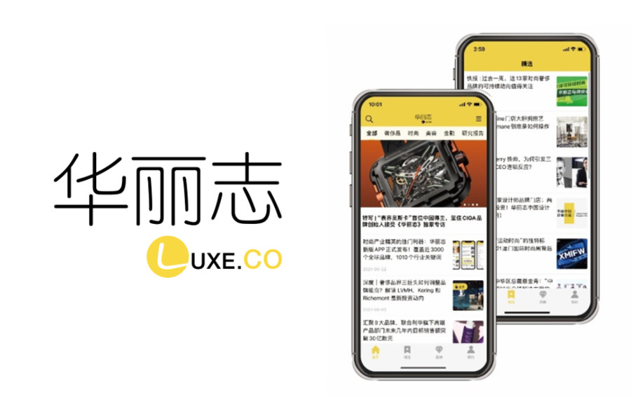 华丽志app上线新功能：让你轻松收听“对话中国品牌主理人”精彩回放