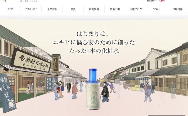 一款美颜水卖135年，日本历史最久百年美妆生产商之一：桃谷顺天馆
