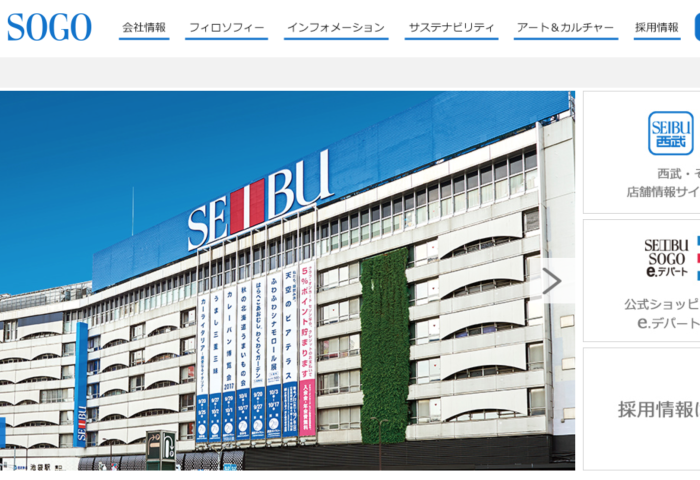 7-Eleven的日本母公司考虑出售西武・崇光百货，估价约2000亿日元
