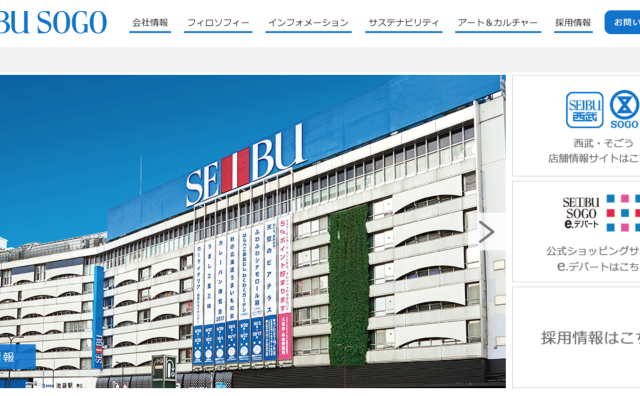 7-Eleven的日本母公司考虑出售西武・崇光百货，估价约2000亿日元