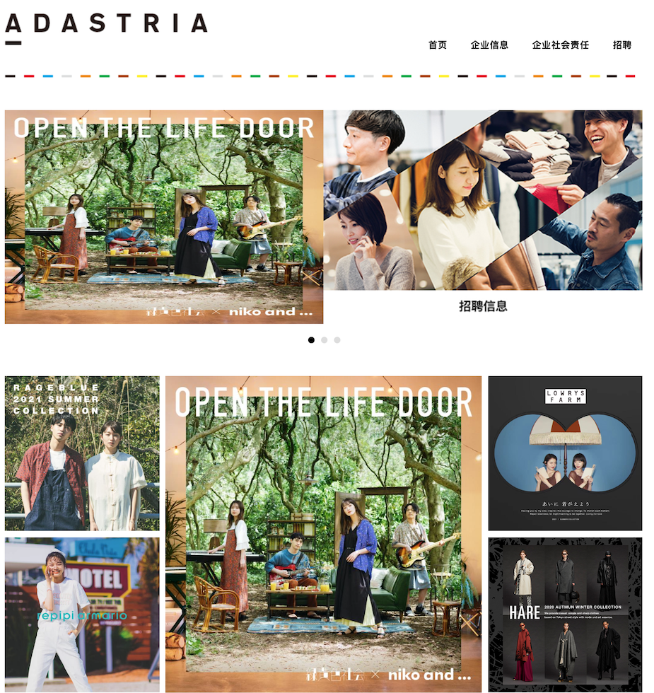 日本时尚集团 Adastria 在中国成立物流子公司，以提高供应链效率