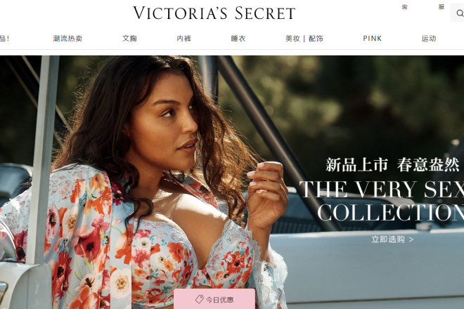 维多利亚的秘密宣布与中国供应商维珍妮创立的合资公司正式成立