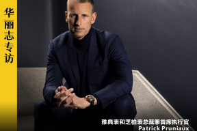 独家专访丨雅典表总裁兼CEO：我们为何从开云集团独立出来？