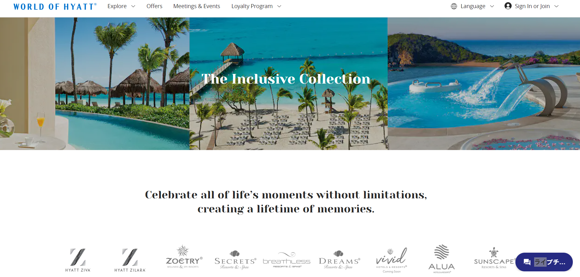 凯悦集团推出全包式豪华度假酒店系列，九大品牌加盟