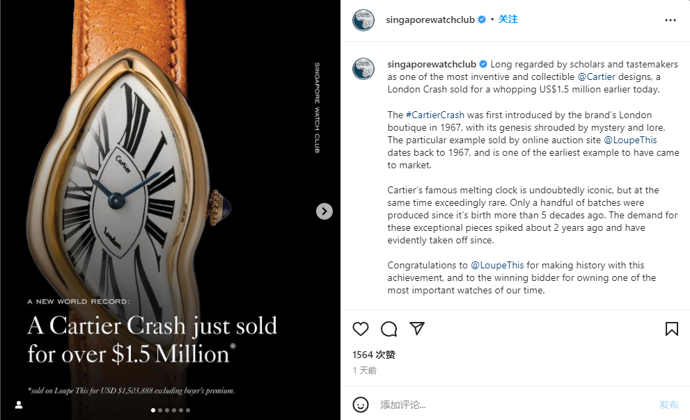 卡地亚一款1967年的 London Crash 腕表拍出150万美元，刷新该系列成交价纪录