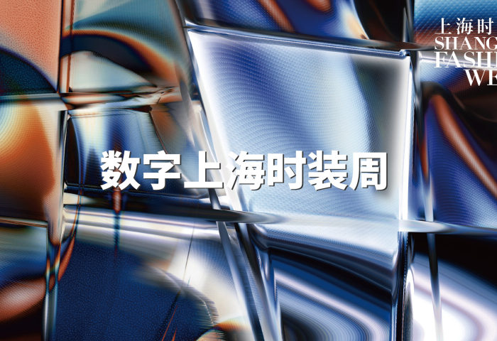 特写｜从“创意”到“生意”，中国独立设计师如何在抖音“恣意生长”？