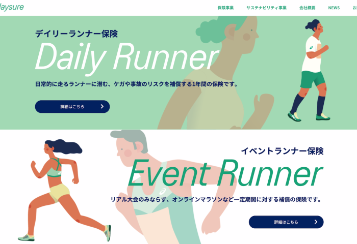 日本运动服饰巨头 ASICS  成立保险公司，面向跑者提供服务