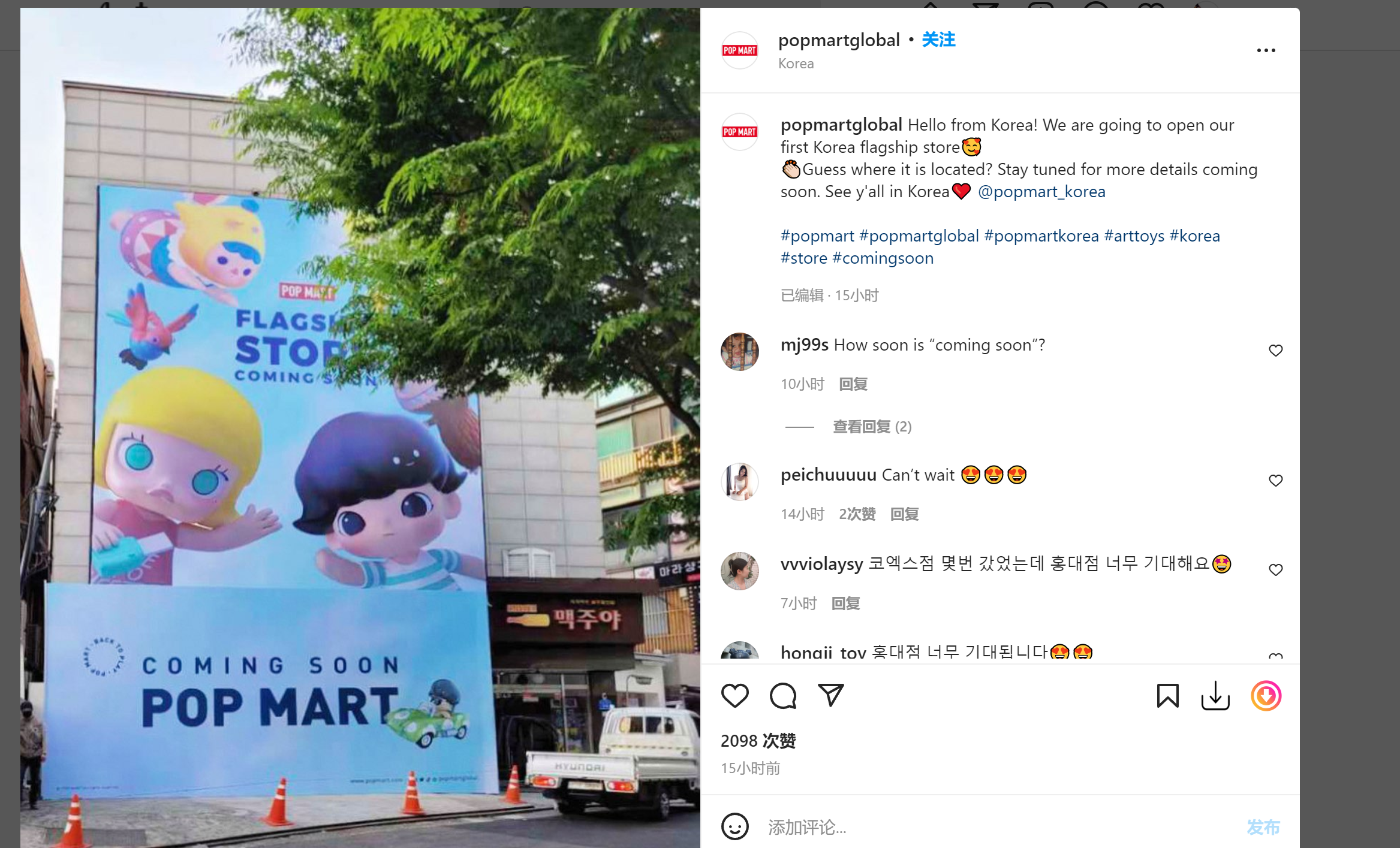 泡泡玛特首家韩国旗舰店即将开业，海外收入未来或占到一半