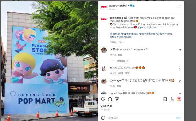 泡泡玛特首家韩国旗舰店即将开业，海外收入未来或占到一半