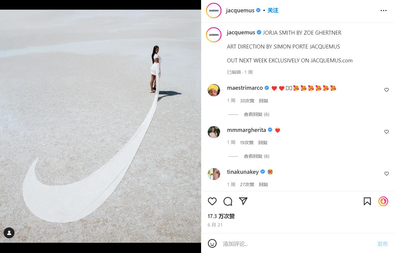 特写|运动品牌如何打动时尚女性?Nike×Jacquemus 打开了一扇新门 – 华丽志