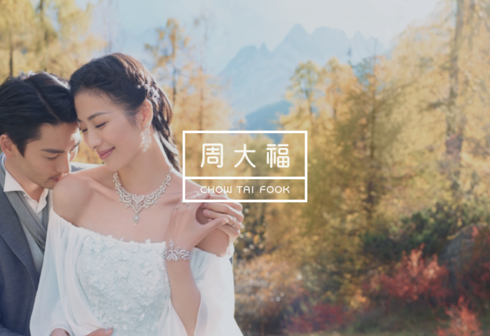 周大福发布2022年第二季度经营数据，6月内地同店销售恢复至正增长