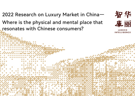 Exclusive Report (Free Download) | 2022 Research on Luxury Market in China: Where is the physical and mental place that resonates with Chinese consumers?