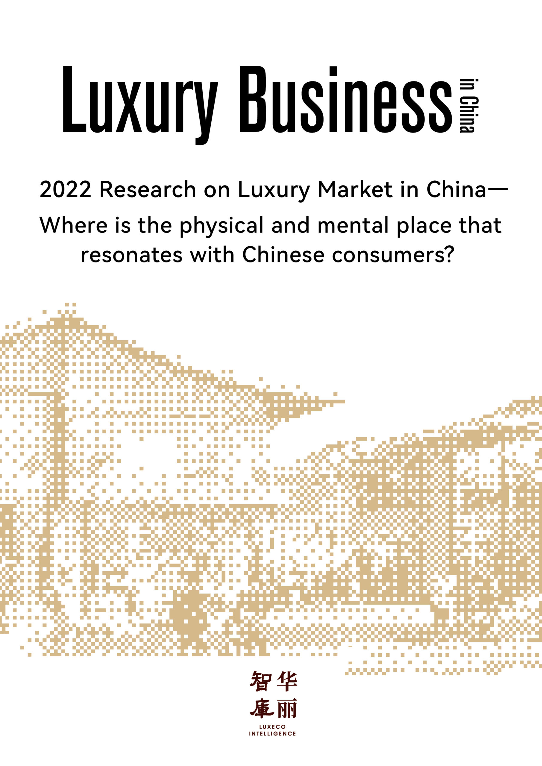 Luxury Archives - Page 2 of 4 - China Marketing Insights