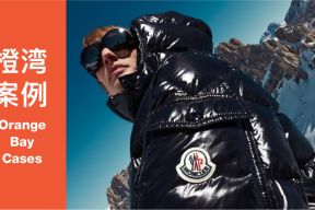 橙湾「运动户外」线上案例课回顾：MONCLER - “品牌DNA足够强，才能让优秀创意人才为你所用！”