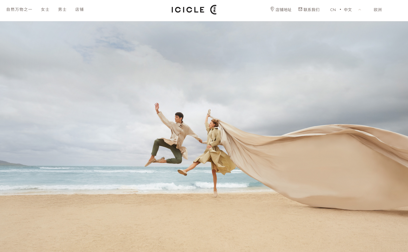中国女装品牌 ICICLE 在东京开设第二家日本门店