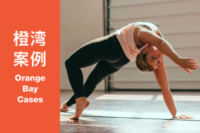 橙湾「运动户外」线上案例课回顾：lululemon - CEO应该成为一个导师，培训高质量人才
